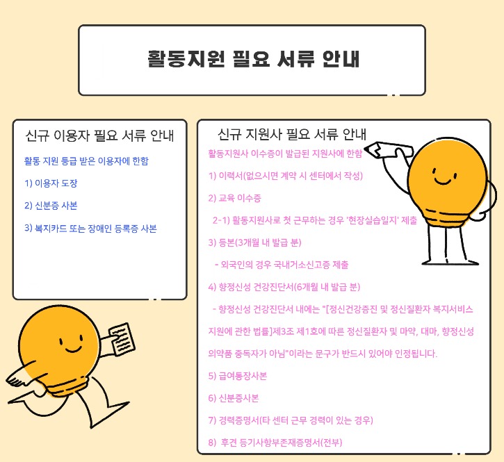 필요서류안내_복사본_5_28_-001(수정).jpg