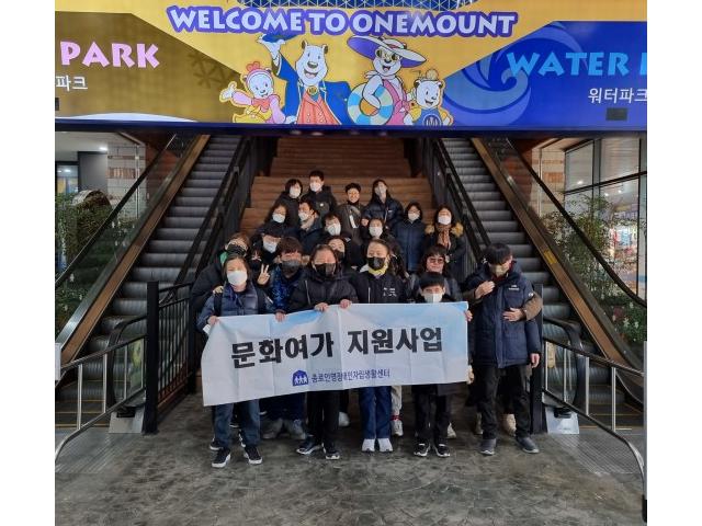문화여가지원사업_썰매체험(스노우파크)