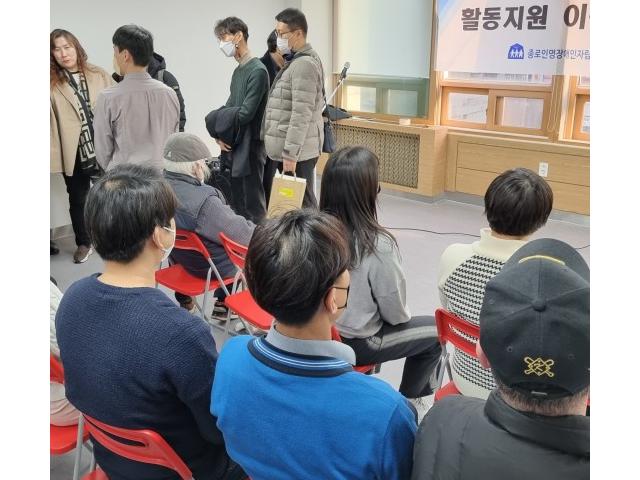 활동지원 이용자교육