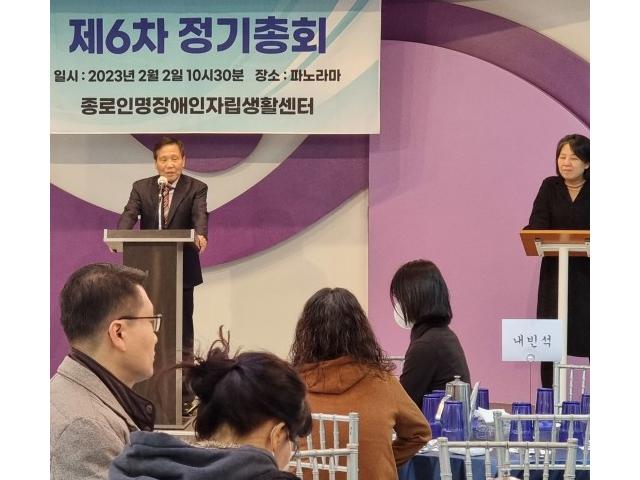 종로인명_정기총회