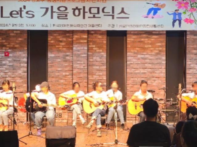 Let's 가을 하모닉스 공연(24.09.03.)