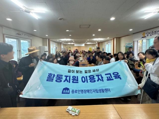 활동지원 이용자교육_강화 달빛동화마을(24.10.29.)